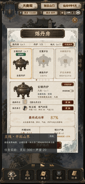 游戏攻略配图3