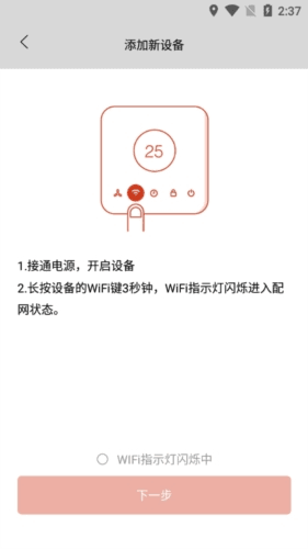 零微环境怎么添加设备4