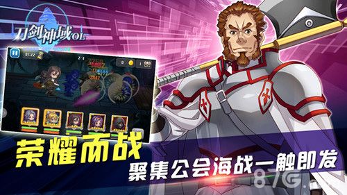 刀剑神域OL宣传图