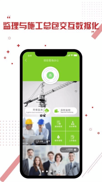 软件特色配图1