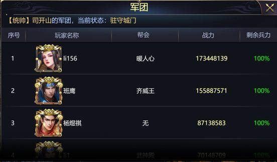 跨服战攻略配图3