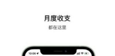 金橘记账软件宣传图