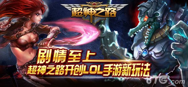 超神之路原画