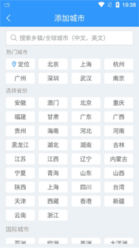2345天气预报APP截图4