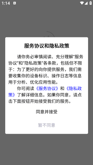 古都旅听app怎么登录配图1