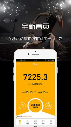 云狐运动app特色