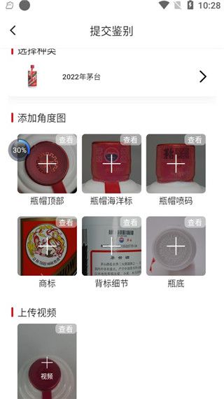 如何鉴别茅台配图4