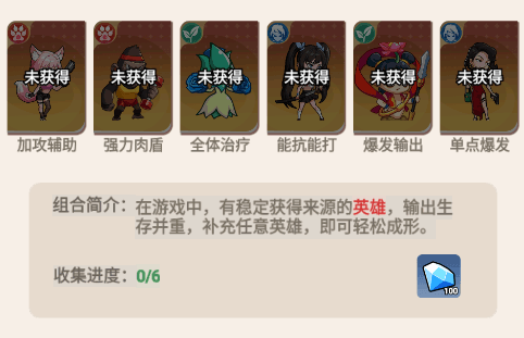 阵容推荐配图1