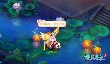 桃花源记