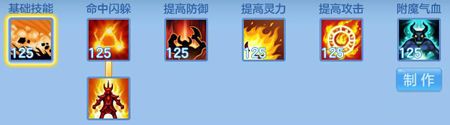 神武4手游魔王攻略2