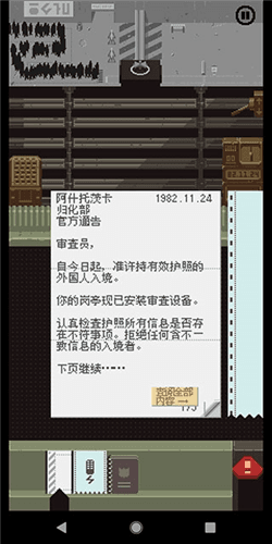 请出示证件安卓版2023版4