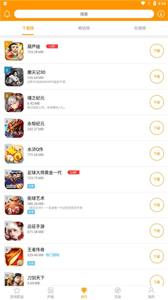 使用教程配图4