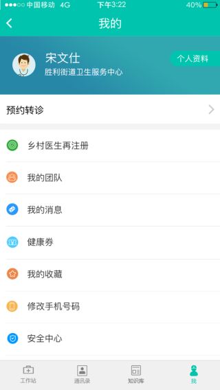 软件使用配图2