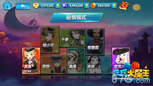 乒乓大魔王游戏截图2