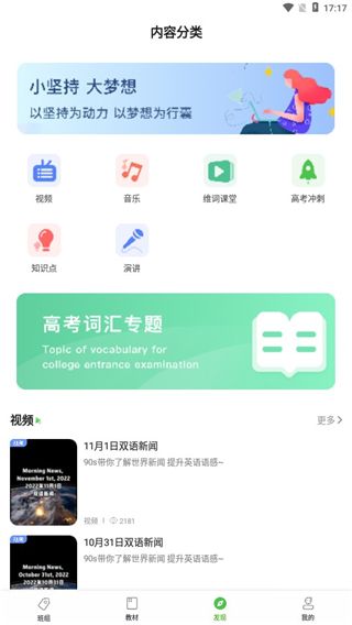 维词教师版5