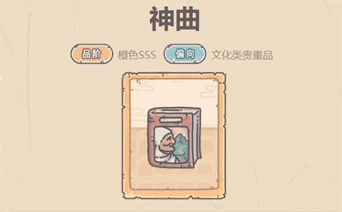 最强蜗牛神曲怎么获得