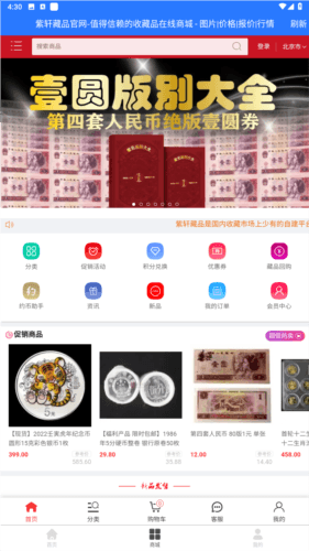 软件特点配图1