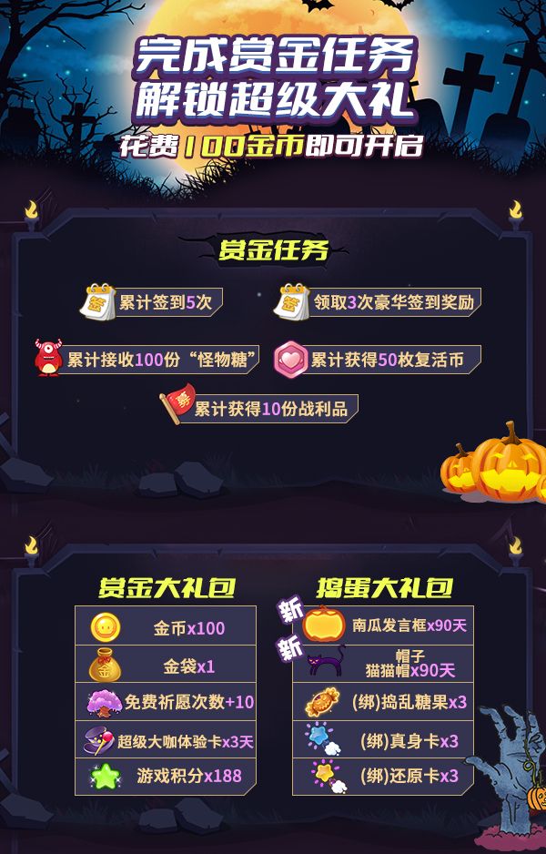 邀您加入《推理学院》万圣节惊悚活动!10月29日热闹启动 邀您加入《推理学院》万圣节惊悚活动!10月29日热闹启动