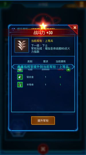 银河战舰3