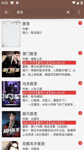 使用教程配图2