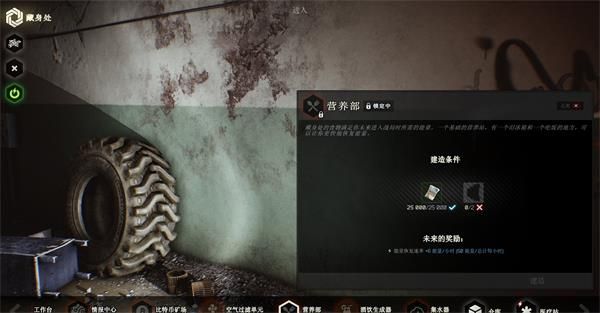 难所介绍配图7
