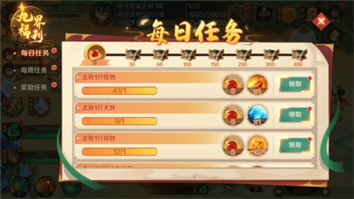 新手教程配图6
