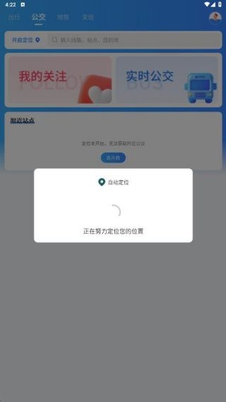 怎么开启实时信息配图3