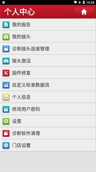 软件功能配图1