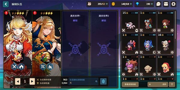 公会战阵容搭配攻略配图1