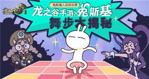 龙之谷手游宣传图
