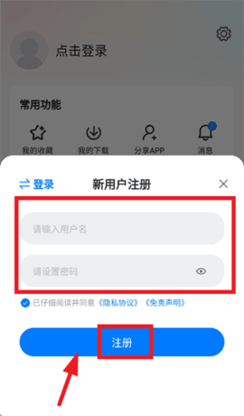 怎么注册配图4