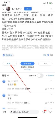 如何点赞配图2