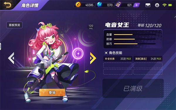 角色推荐配图6
