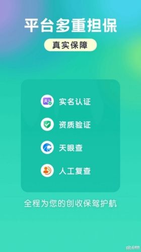 小白爱兼职app特色