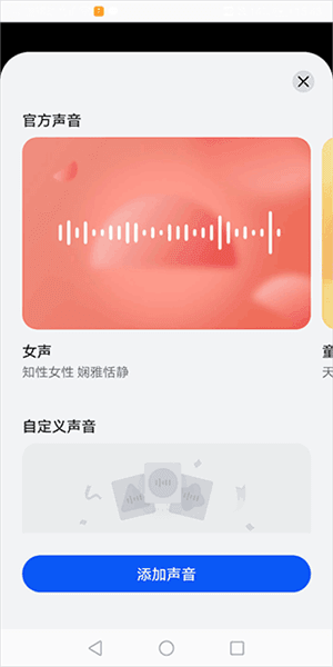 语音唤醒怎么设置配图5