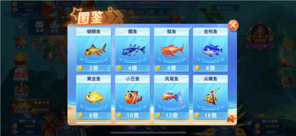 集结号捕鱼鱼群介绍配图1