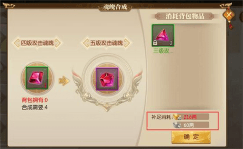 征途2经典版紫色装备进阶攻略6
