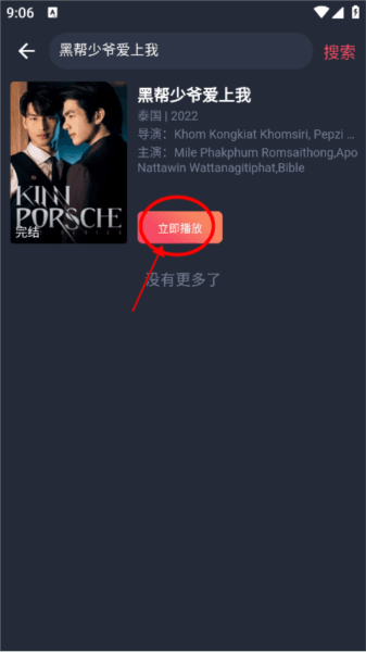 泰圈app使用教程 泰圈2