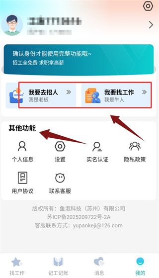 使用教程配图4