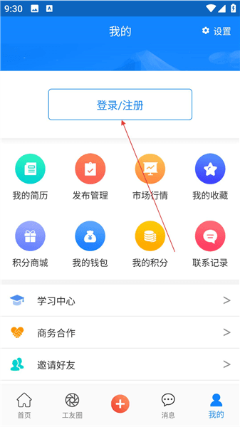 使用教程配图2