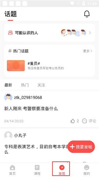 使用教程配图4