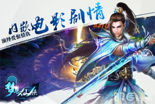 梦想仙侠2周年庆宣传图2