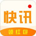 花生快讯app