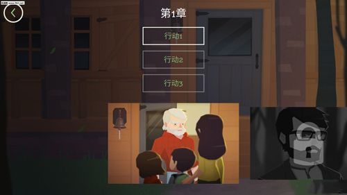 逃离洛根庄园图片