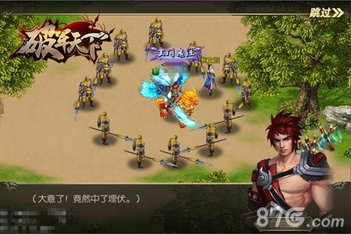 破军天下二测宣传图2