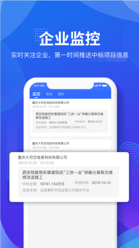 建设库app1