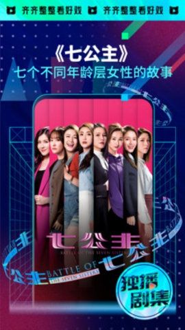 云视听埋堆堆手机版图片2