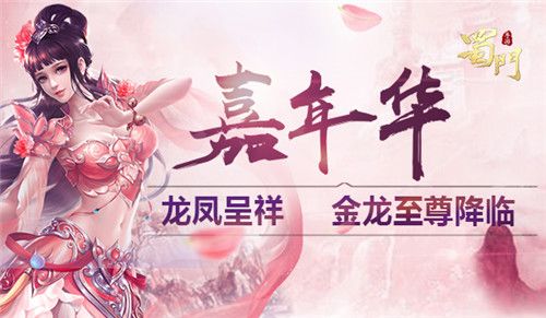 蜀门手游
