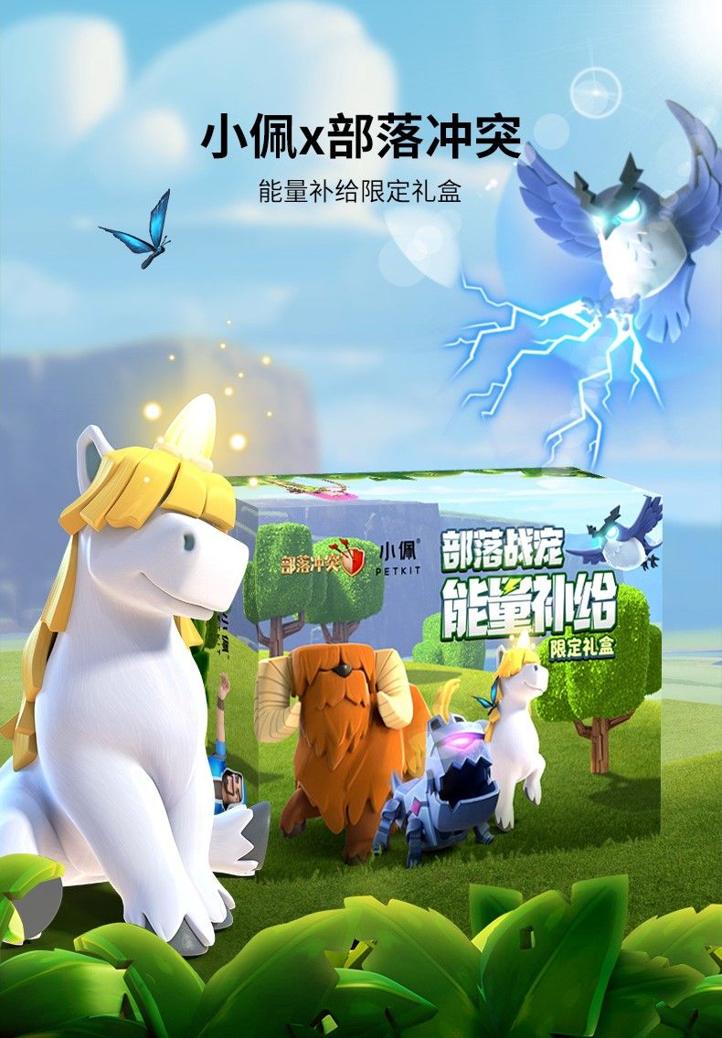 部落冲突|涂鸦艺术、福利大曝光-英雄配战宠,冲! 部落冲突|涂鸦艺术、福利大曝光-英雄配战宠,冲!