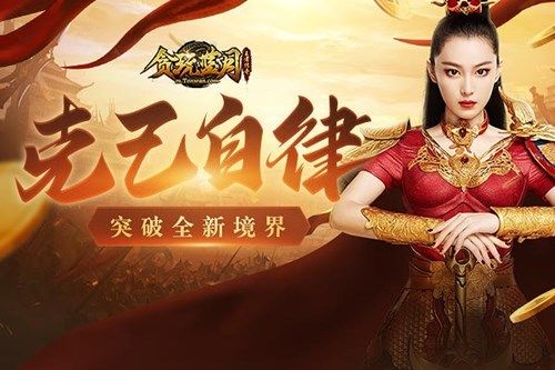 贪玩蓝月